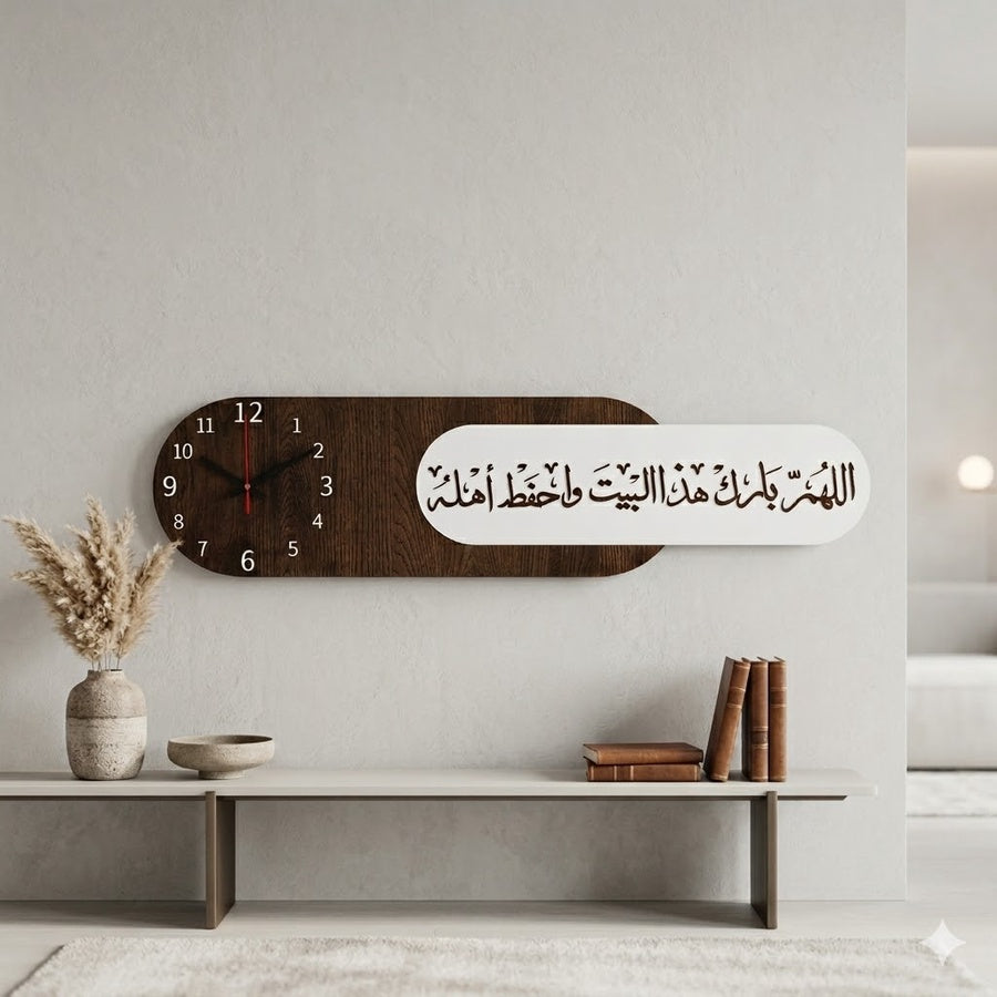 ساعة حائط خشبية اللهم بارك هذا البيت 110 سم